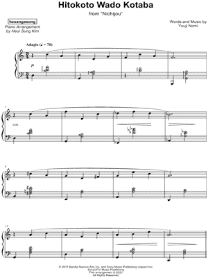 Hitokoto Wado Kotaba