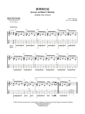 Listen to Mom's Words