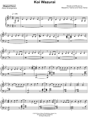 Koi Wazurai