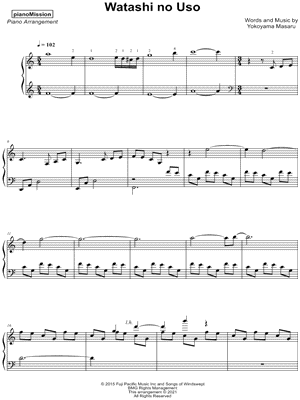 Watashi no Uso